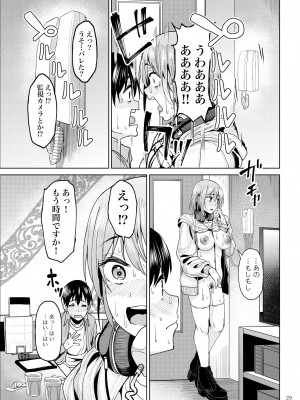 [池袋蒸留所 (虎助遥人)] まんきつちゅう2 カラオケ編 [DL版]_27