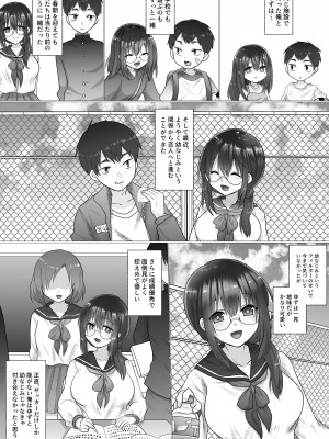 [もふ屋 (明日葉もふ)] 幼なじみの堕ちる姿を見ていた [DL版]_06
