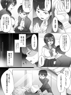 [もふ屋 (明日葉もふ)] 幼なじみの堕ちる姿を見ていた [DL版]_08