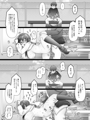 [もふ屋 (明日葉もふ)] 幼なじみの堕ちる姿を見ていた [DL版]_53