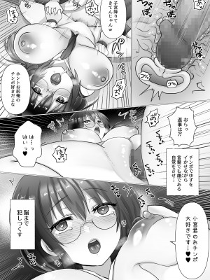 [もふ屋 (明日葉もふ)] 幼なじみの堕ちる姿を見ていた [DL版]_58