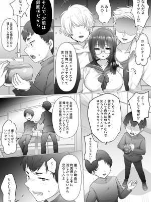 [もふ屋 (明日葉もふ)] 幼なじみの堕ちる姿を見ていた [DL版]_12