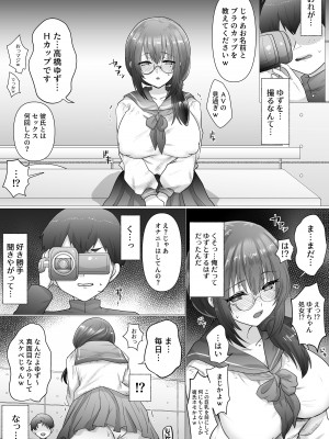 [もふ屋 (明日葉もふ)] 幼なじみの堕ちる姿を見ていた [DL版]_13