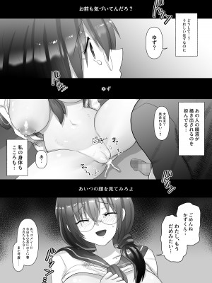 [もふ屋 (明日葉もふ)] 幼なじみの堕ちる姿を見ていた [DL版]_63