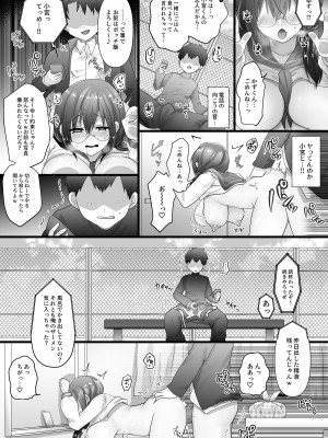 [もふ屋 (明日葉もふ)] 幼なじみの堕ちる姿を見ていた [DL版]_52