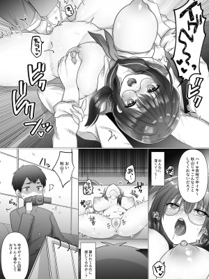 [もふ屋 (明日葉もふ)] 幼なじみの堕ちる姿を見ていた [DL版]_20