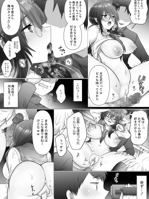 [もふ屋 (明日葉もふ)] 幼なじみの堕ちる姿を見ていた [DL版]_29