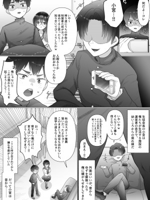 [もふ屋 (明日葉もふ)] 幼なじみの堕ちる姿を見ていた [DL版]_09