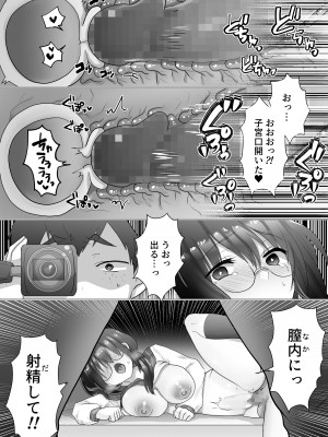 [もふ屋 (明日葉もふ)] 幼なじみの堕ちる姿を見ていた [DL版]_64