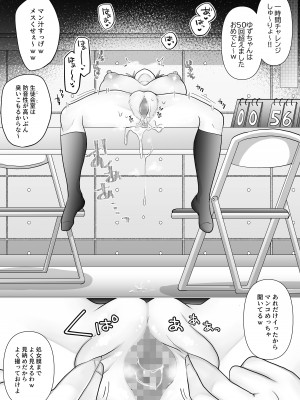 [もふ屋 (明日葉もふ)] 幼なじみの堕ちる姿を見ていた [DL版]_23