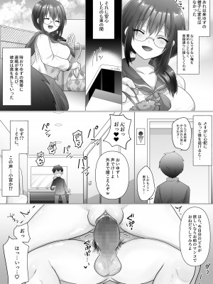 [もふ屋 (明日葉もふ)] 幼なじみの堕ちる姿を見ていた [DL版]_42