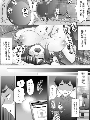 [もふ屋 (明日葉もふ)] 幼なじみの堕ちる姿を見ていた [DL版]_51