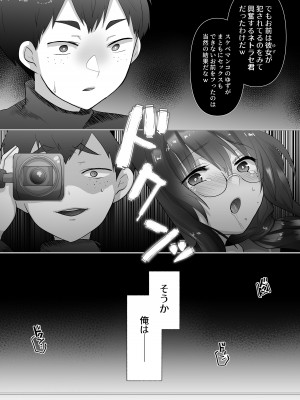 [もふ屋 (明日葉もふ)] 幼なじみの堕ちる姿を見ていた [DL版]_69