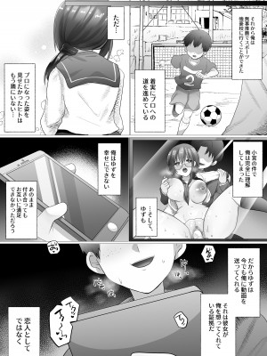 [もふ屋 (明日葉もふ)] 幼なじみの堕ちる姿を見ていた [DL版]_70