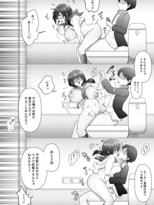 [もふ屋 (明日葉もふ)] 幼なじみの堕ちる姿を見ていた [DL版]_44