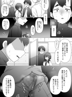 [もふ屋 (明日葉もふ)] 幼なじみの堕ちる姿を見ていた [DL版]_68