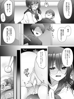 [もふ屋 (明日葉もふ)] 幼なじみの堕ちる姿を見ていた [DL版]_41