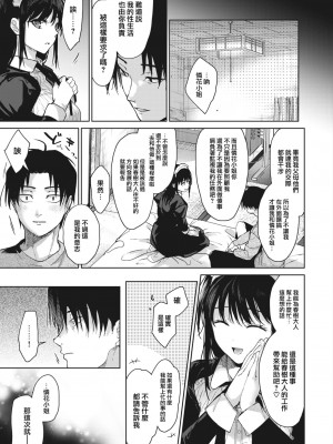 [みずゆき] メイド暮らし (COMIC ホットミルク 2023年2月号) [大鸟可不敢乱转汉化] [DL版]_21