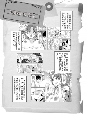 [弥美津峠 (鳳まひろ)] 僕の異世界ハーレム 完結総集編_257