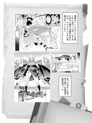 [弥美津峠 (鳳まひろ)] 僕の異世界ハーレム 完結総集編_266