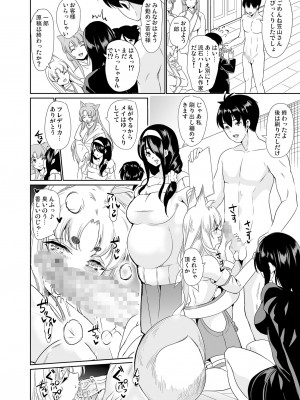 [弥美津峠 (鳳まひろ)] 僕の異世界ハーレム 完結総集編_197