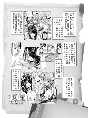 [弥美津峠 (鳳まひろ)] 僕の異世界ハーレム 完結総集編_256