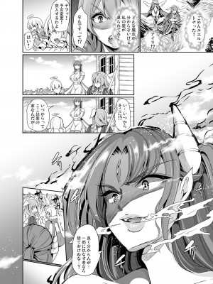 [弥美津峠 (鳳まひろ)] 僕の異世界ハーレム 完結総集編_013