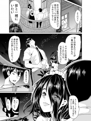 [弥美津峠 (鳳まひろ)] 僕の異世界ハーレム 完結総集編_182