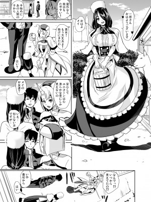 [弥美津峠 (鳳まひろ)] 僕の異世界ハーレム 完結総集編_012