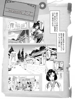 [弥美津峠 (鳳まひろ)] 僕の異世界ハーレム 完結総集編_265