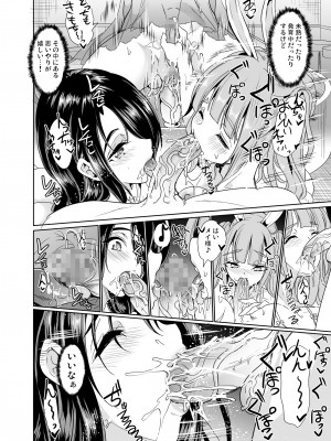 [弥美津峠 (鳳まひろ)] 僕の異世界ハーレム 完結総集編_167