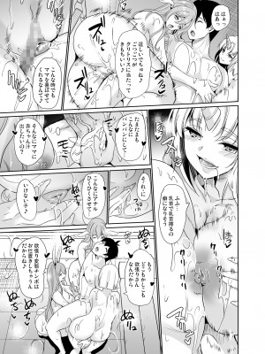 [弥美津峠 (鳳まひろ)] 僕の異世界ハーレム 完結総集編_142