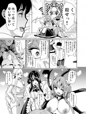 [弥美津峠 (鳳まひろ)] 僕の異世界ハーレム 完結総集編_014