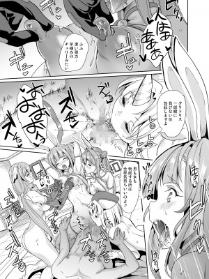 [弥美津峠 (鳳まひろ)] 僕の異世界ハーレム 完結総集編_082