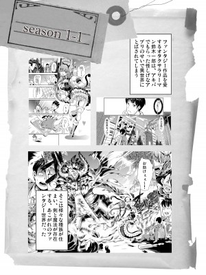 [弥美津峠 (鳳まひろ)] 僕の異世界ハーレム 完結総集編_255