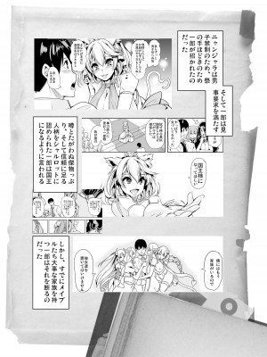 [弥美津峠 (鳳まひろ)] 僕の異世界ハーレム 完結総集編_260