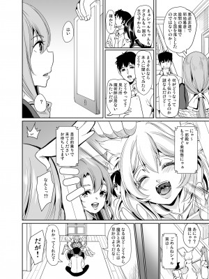 [弥美津峠 (鳳まひろ)] 僕の異世界ハーレム 完結総集編_015