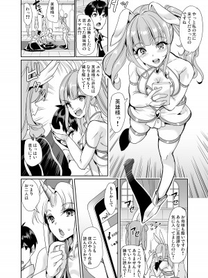 [弥美津峠 (鳳まひろ)] 僕の異世界ハーレム 完結総集編_057
