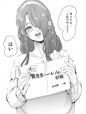 [弥美津峠 (鳳まひろ)] 僕の異世界ハーレム 完結総集編_232