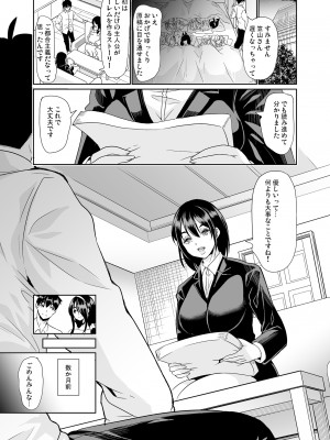 [弥美津峠 (鳳まひろ)] 僕の異世界ハーレム 完結総集編_228