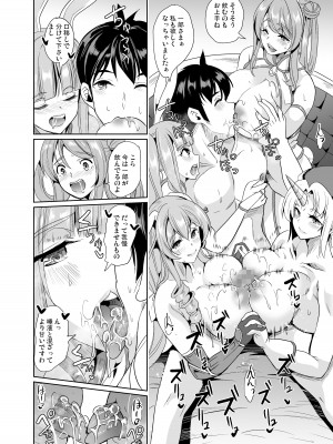 [弥美津峠 (鳳まひろ)] 僕の異世界ハーレム 完結総集編_075