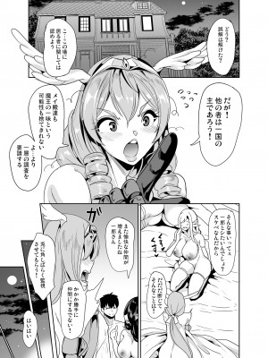 [弥美津峠 (鳳まひろ)] 僕の異世界ハーレム 完結総集編_054