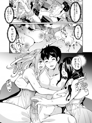 [弥美津峠 (鳳まひろ)] 僕の異世界ハーレム 完結総集編_162