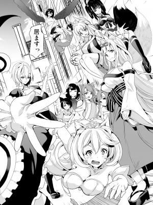 [弥美津峠 (鳳まひろ)] 僕の異世界ハーレム 完結総集編_185