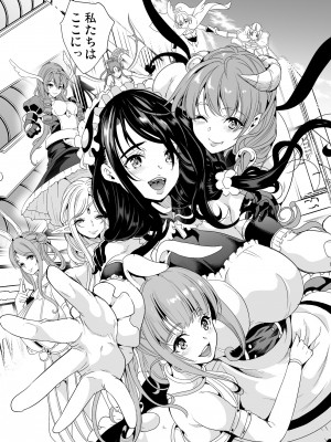 [弥美津峠 (鳳まひろ)] 僕の異世界ハーレム 完結総集編_186