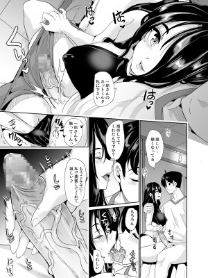 [弥美津峠 (鳳まひろ)] 僕の異世界ハーレム 完結総集編_132