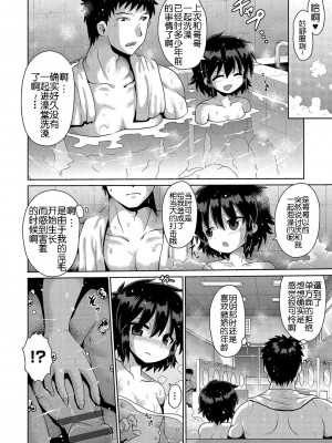 [やみなべ] いじめられっこの僕、催眠アプリで女の子たちに復讐する [心海汉化组] [DL版]_117