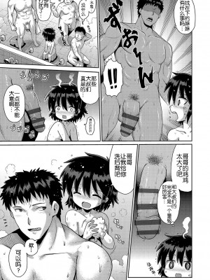 [やみなべ] いじめられっこの僕、催眠アプリで女の子たちに復讐する [心海汉化组] [DL版]_114