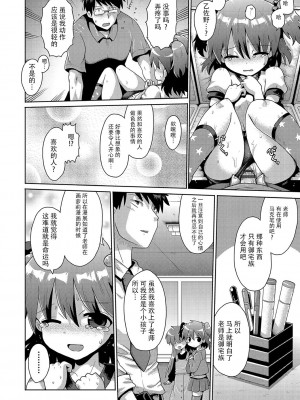 [やみなべ] いじめられっこの僕、催眠アプリで女の子たちに復讐する [心海汉化组] [DL版]_149