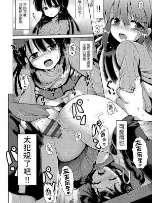 [やみなべ] いじめられっこの僕、催眠アプリで女の子たちに復讐する [心海汉化组] [DL版]_025